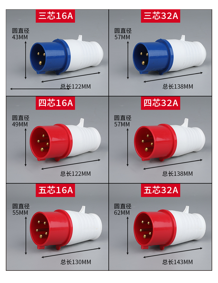 工程插头_08.jpg