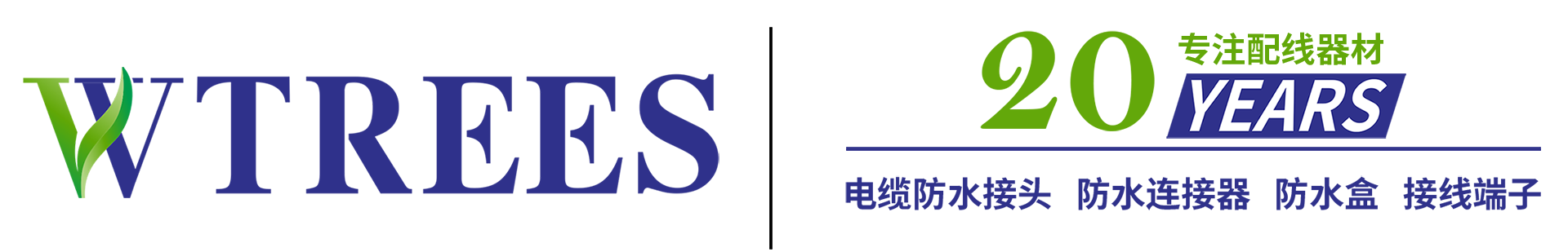 乐清市旺林塑料有限公司